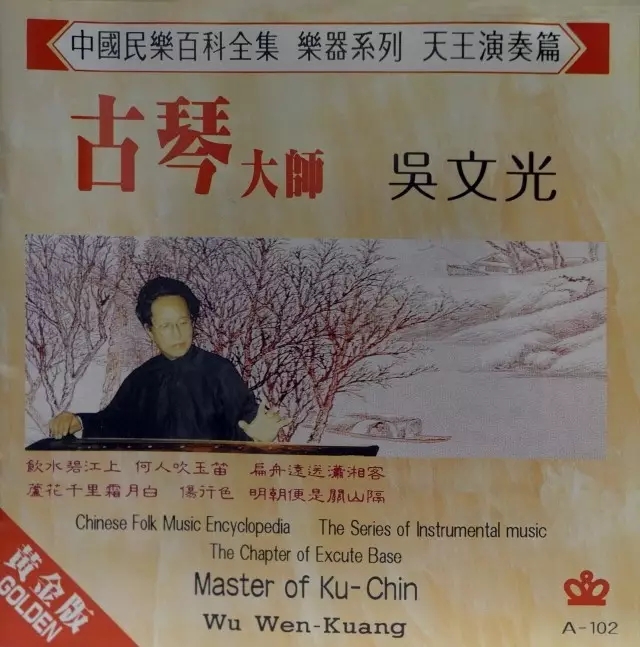 导聆 | 《小胡笳》——吴文光 导聆 | 《小胡笳》——吴文光